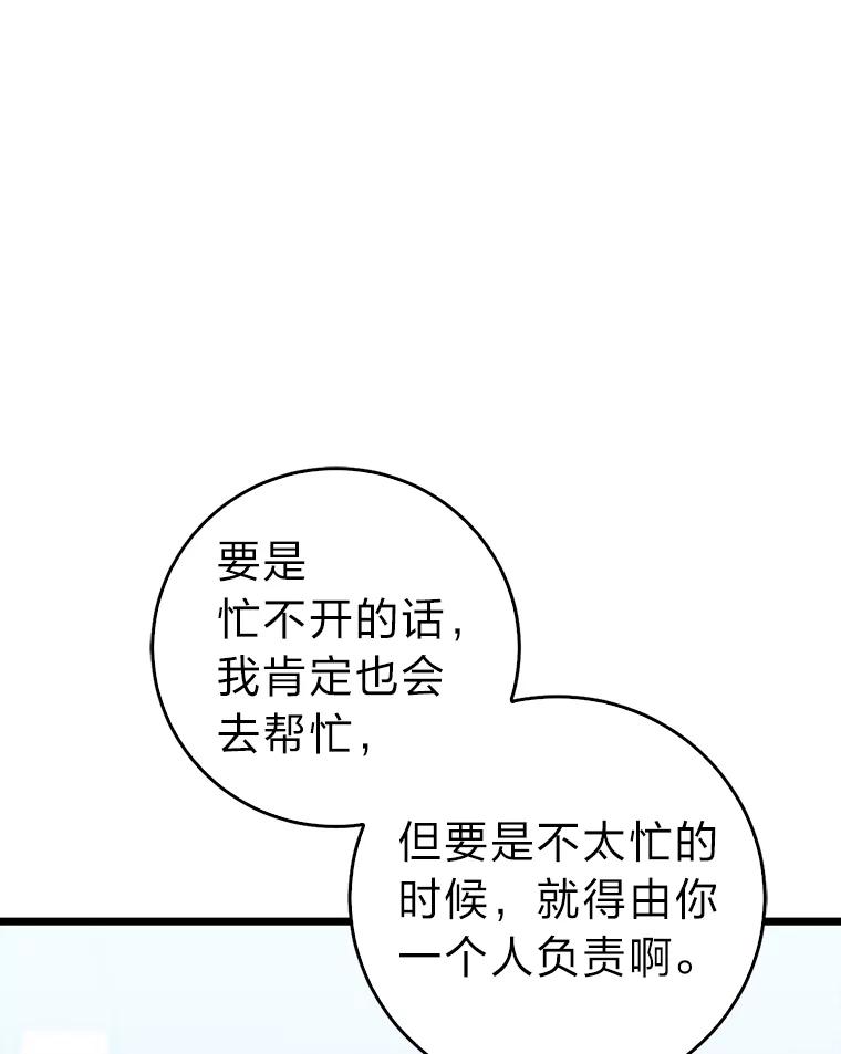 《金色手术刀》3.拖后腿 第92页
