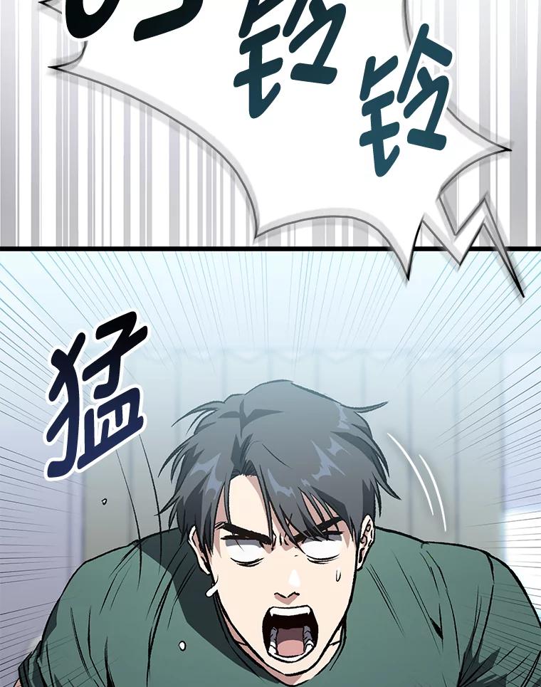 《金色手术刀》3.拖后腿 第112页