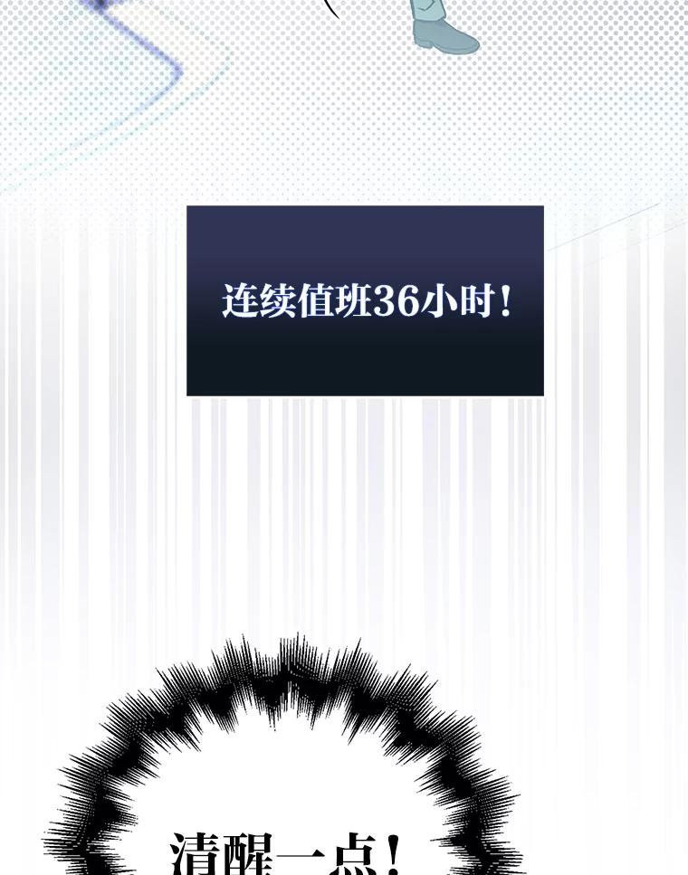 《金色手术刀》3.拖后腿 第120页