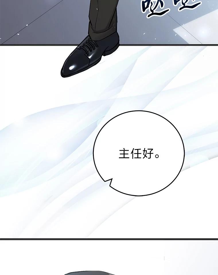 《金色手术刀》3.拖后腿 第23页