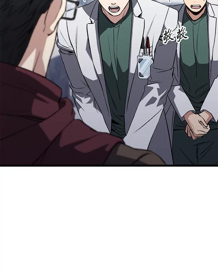 《金色手术刀》3.拖后腿 第27页
