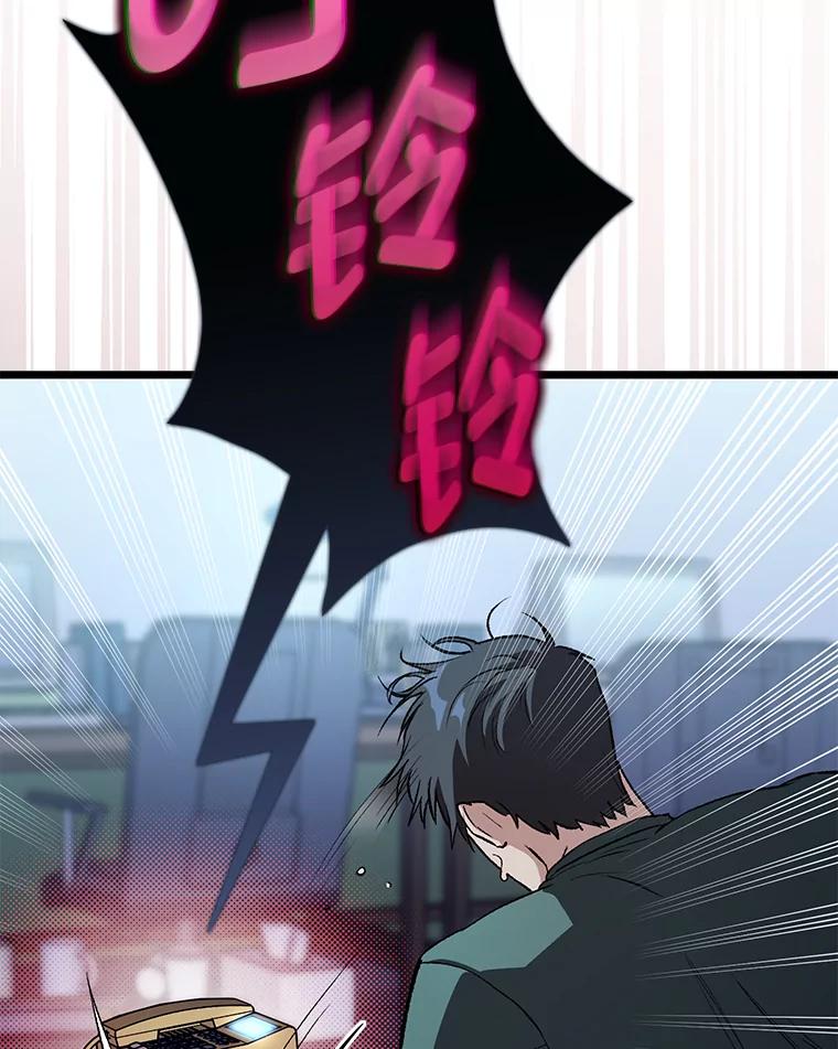 《金色手术刀》3.拖后腿 第12页