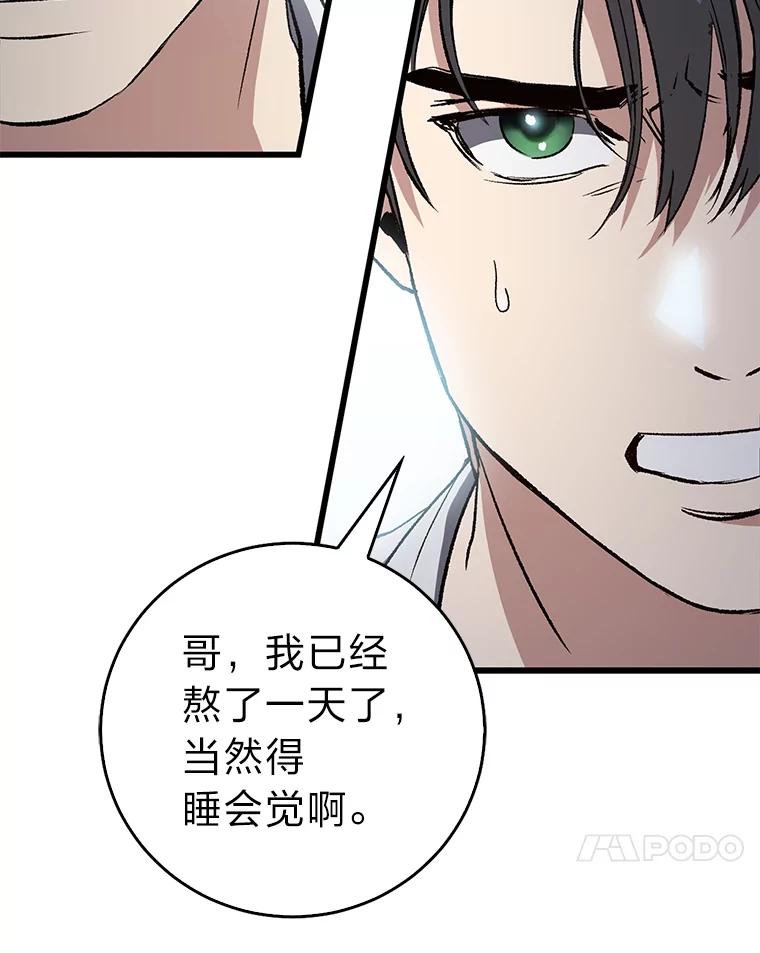 《金色手术刀》3.拖后腿 第91页