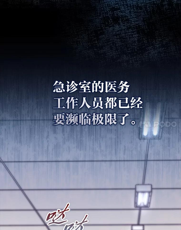 《金色手术刀》3.拖后腿 第128页