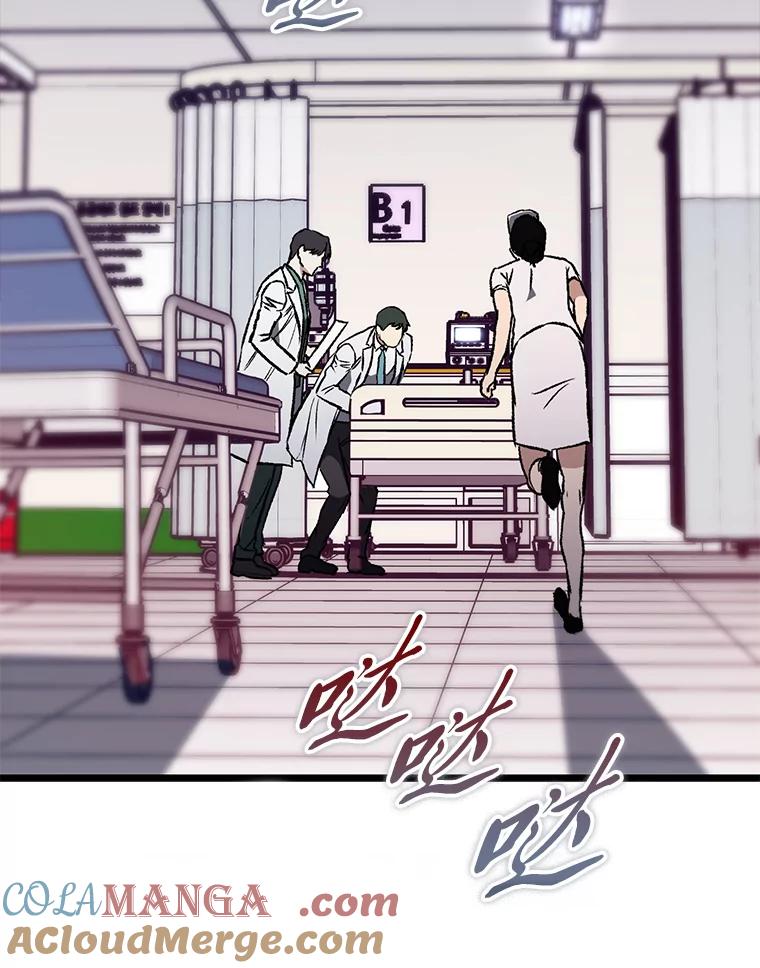 《金色手术刀》3.拖后腿 第129页
