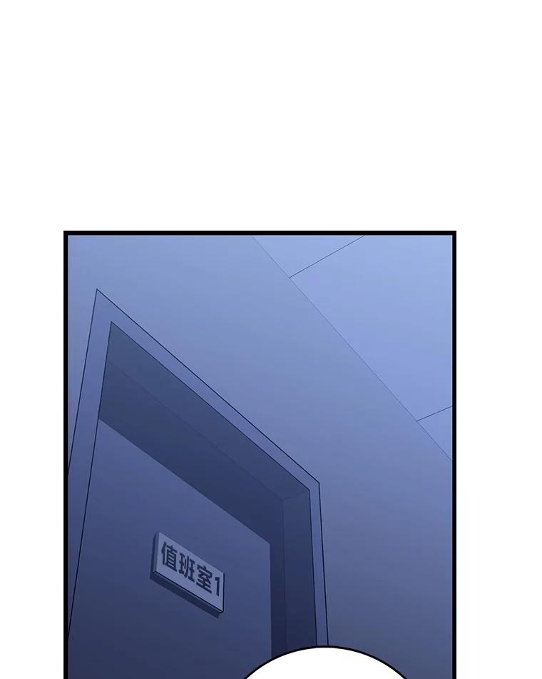 《金色手术刀》3.拖后腿 第3页