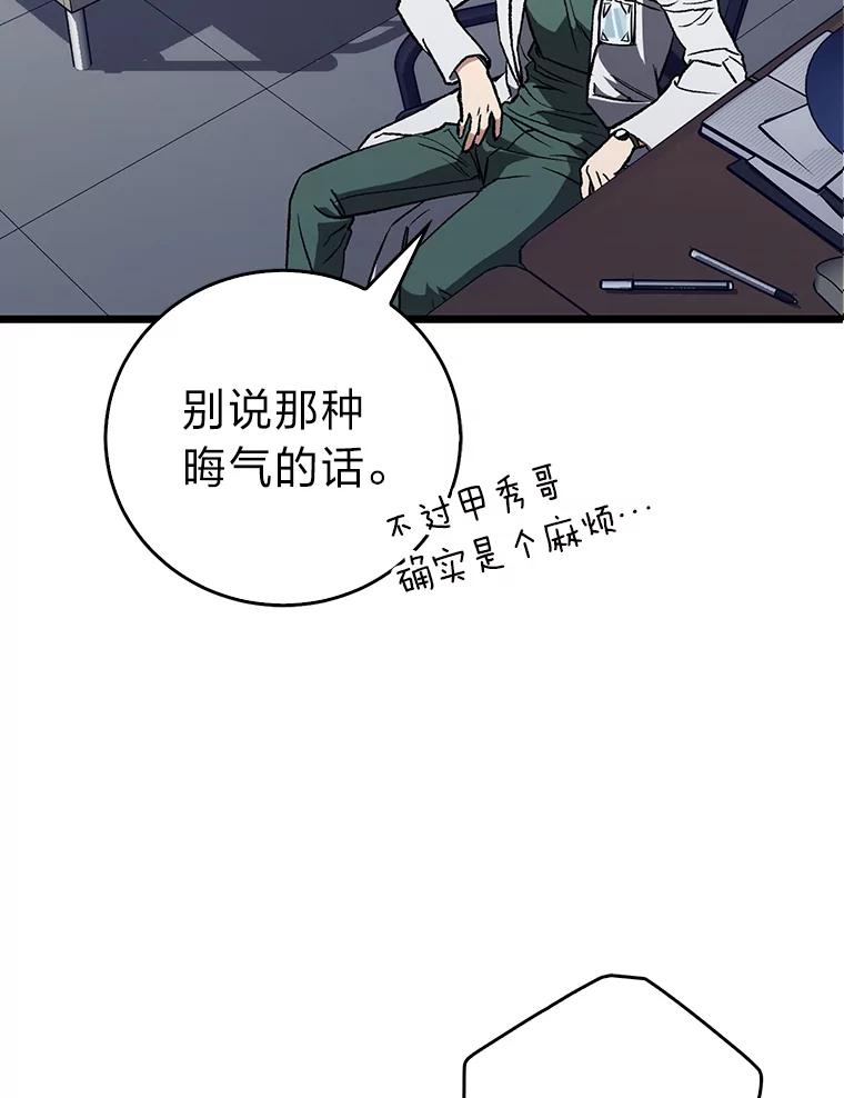 《金色手术刀》3.拖后腿 第63页
