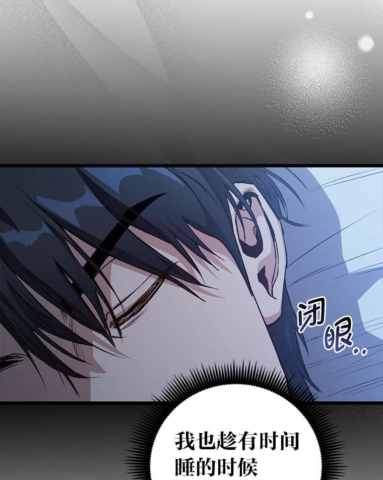 《金色手术刀》3.拖后腿 第10页
