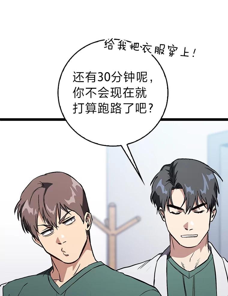 《金色手术刀》3.拖后腿 第60页