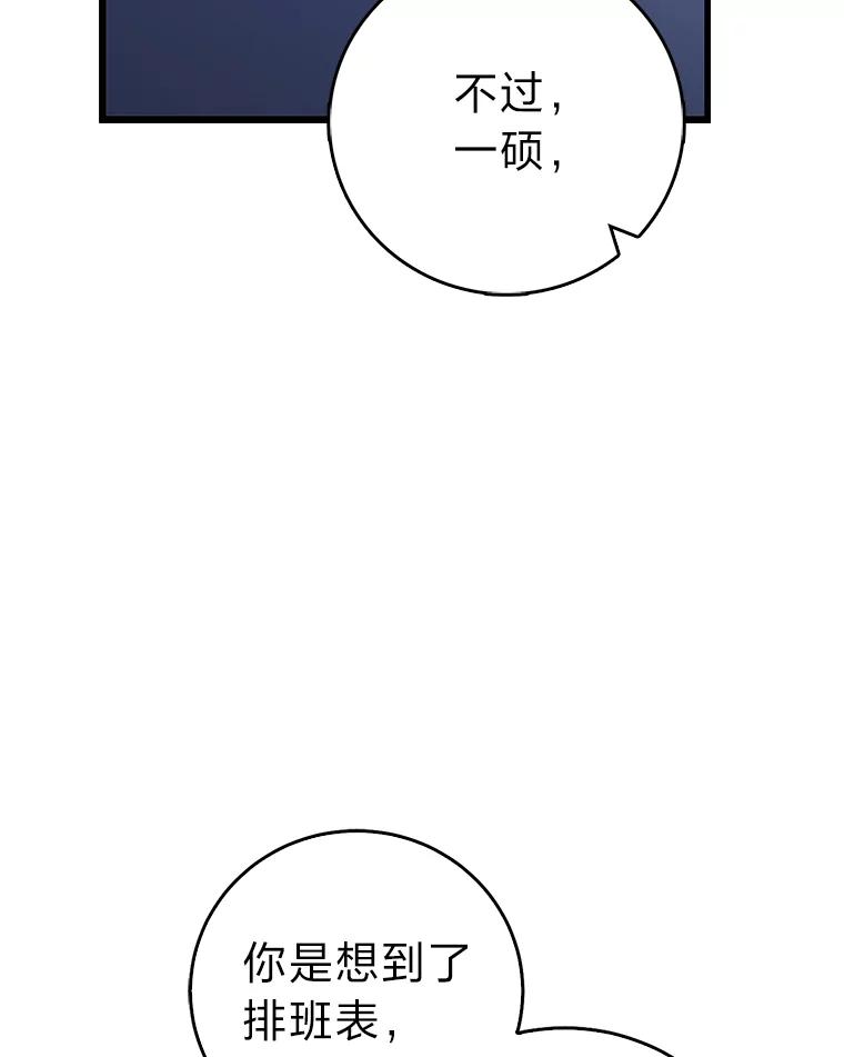 《金色手术刀》3.拖后腿 第4页