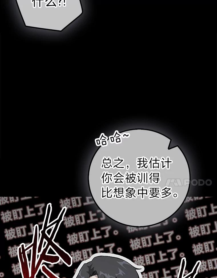 《金色手术刀》3.拖后腿 第74页