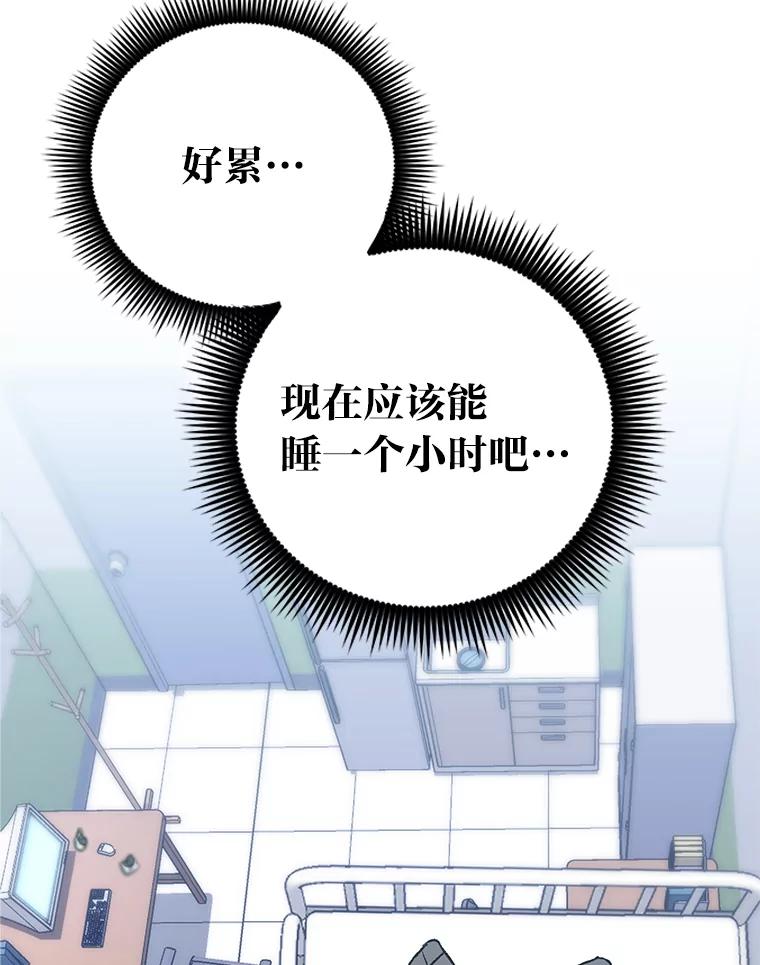 《金色手术刀》3.拖后腿 第107页