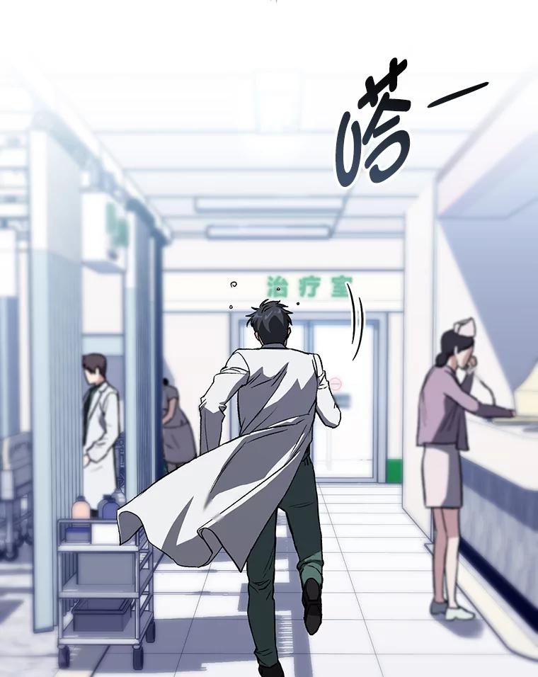 《金色手术刀》3.拖后腿 第16页