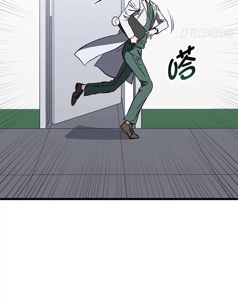 《金色手术刀》3.拖后腿 第115页
