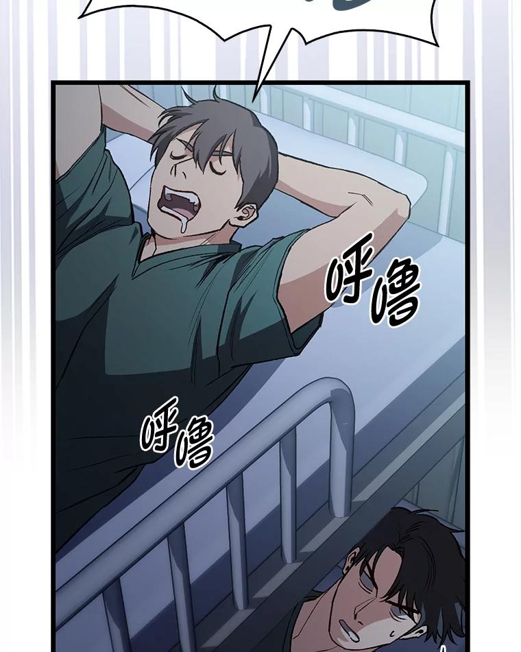《金色手术刀》3.拖后腿 第7页