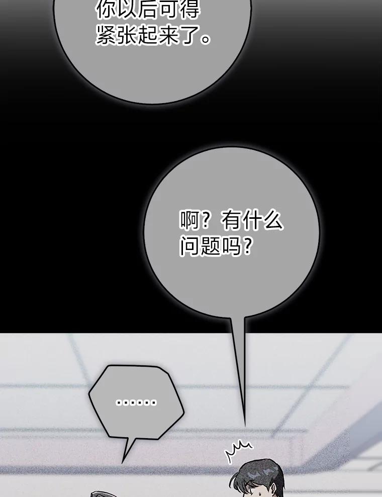 《金色手术刀》3.拖后腿 第67页