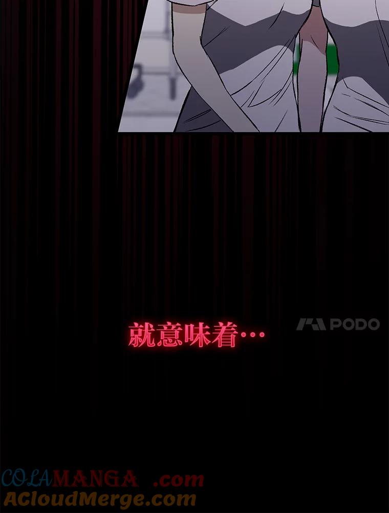 《金色手术刀》3.拖后腿 第141页