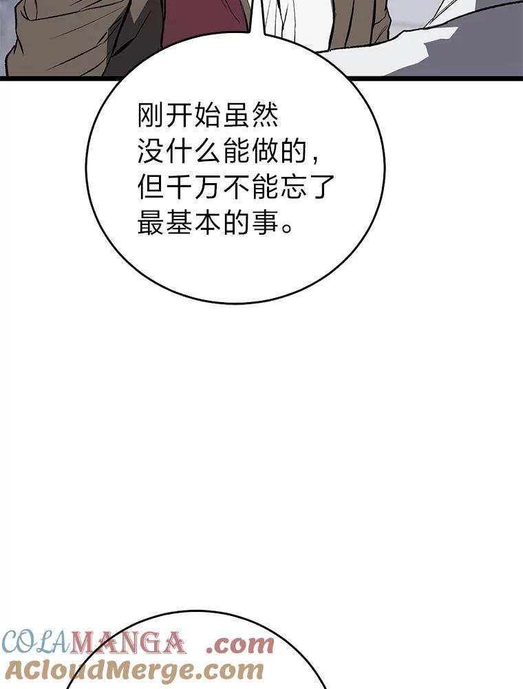 《金色手术刀》3.拖后腿 第49页