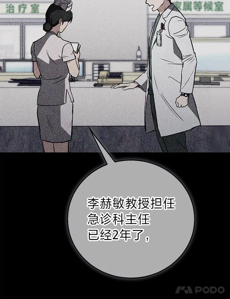 《金色手术刀》3.拖后腿 第68页