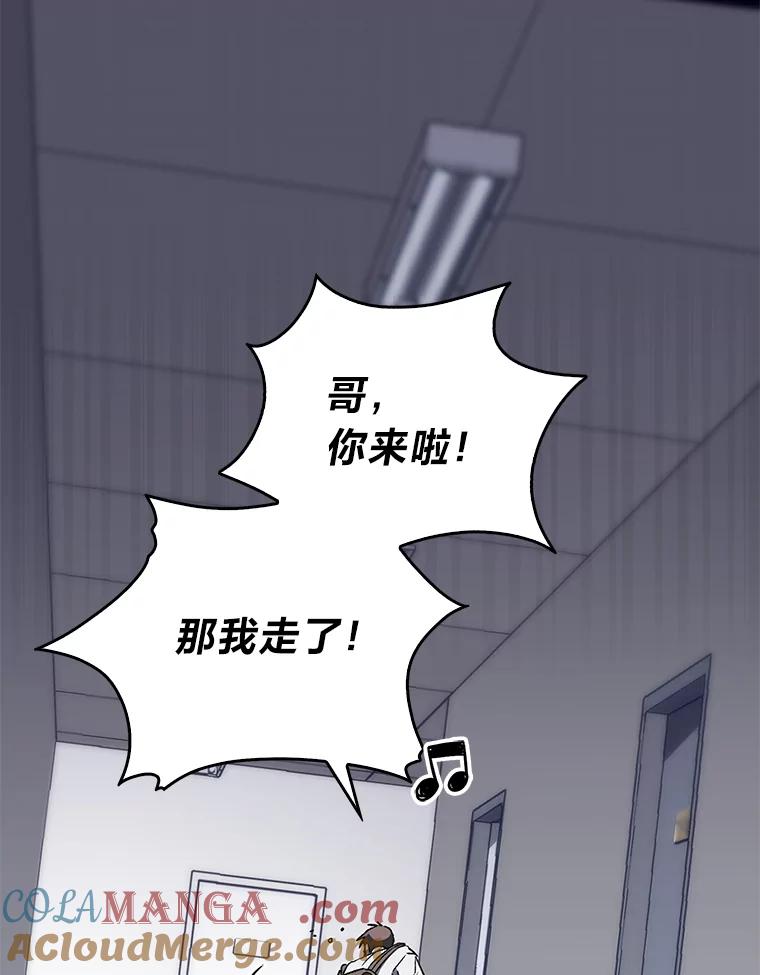 《金色手术刀》3.拖后腿 第77页
