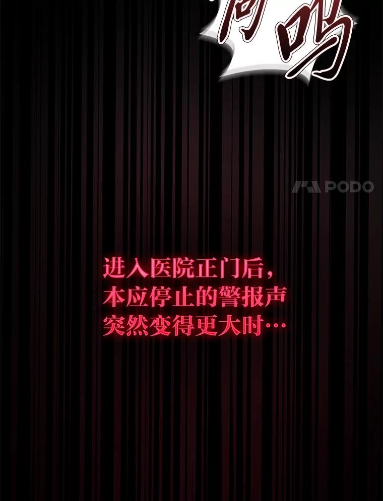 《金色手术刀》3.拖后腿 第138页