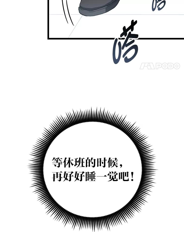 《金色手术刀》3.拖后腿 第15页