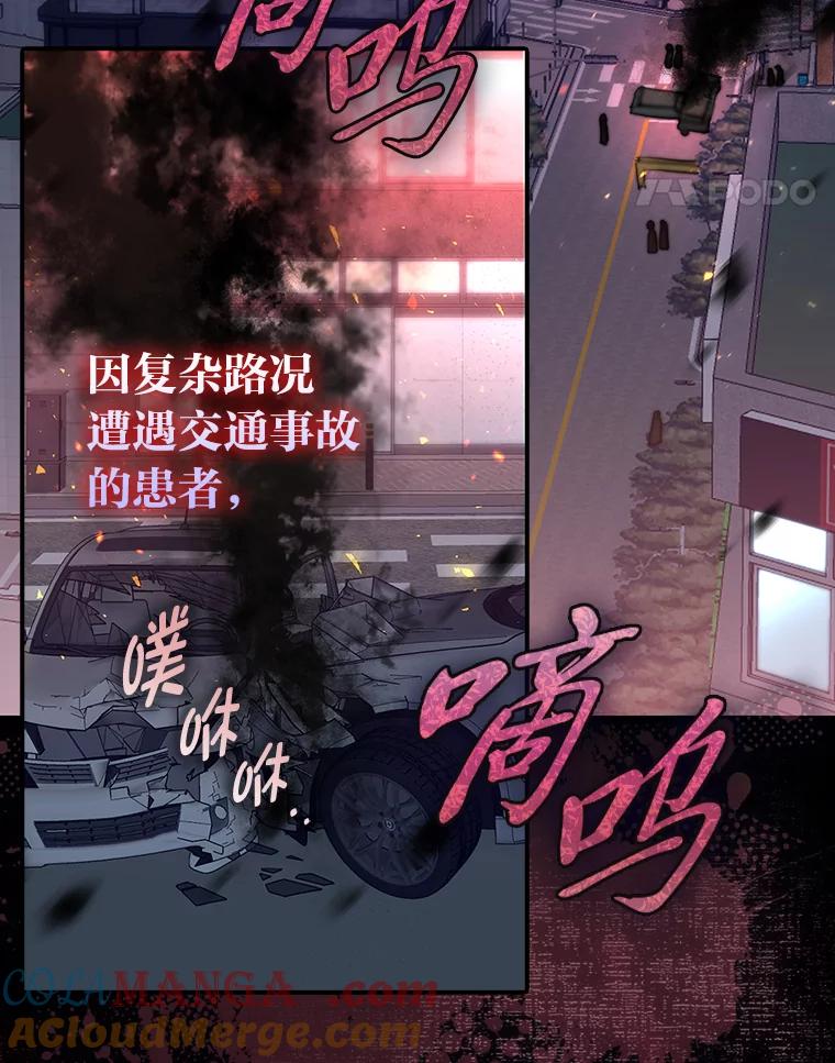 《金色手术刀》3.拖后腿 第125页