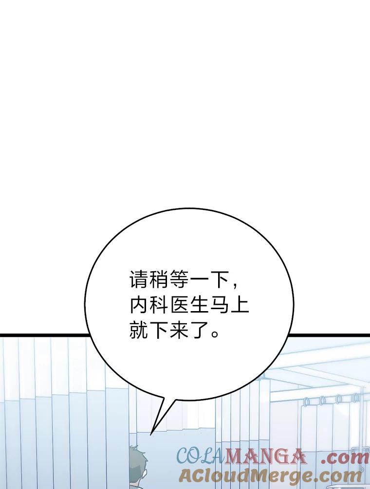 《金色手术刀》3.拖后腿 第97页