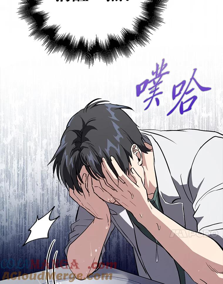 《金色手术刀》3.拖后腿 第121页