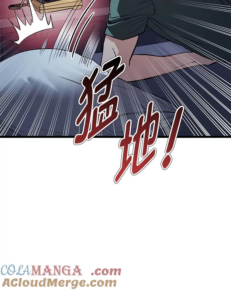 《金色手术刀》3.拖后腿 第13页