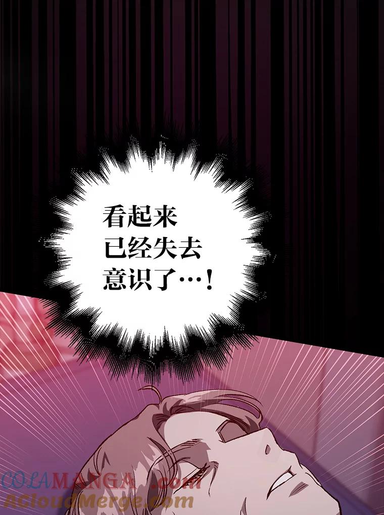 《金色手术刀》3.拖后腿 第145页