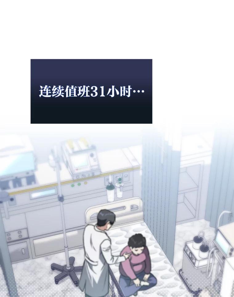 《金色手术刀》3.拖后腿 第116页