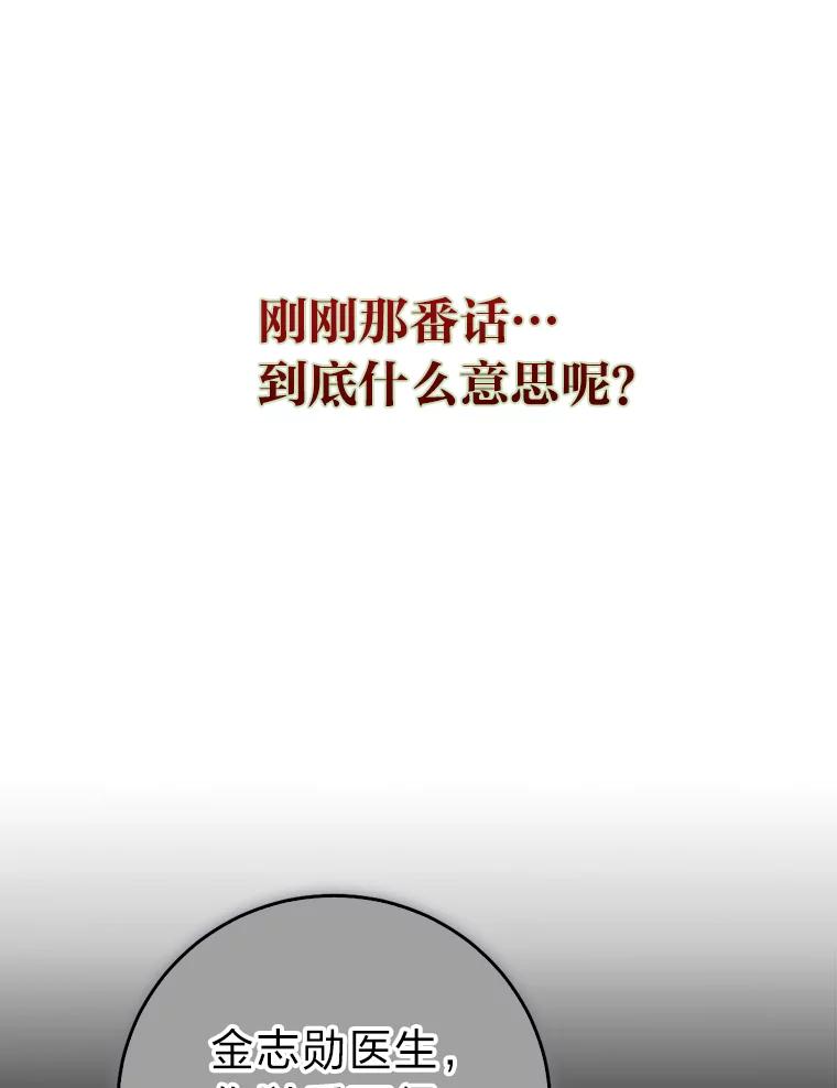 《金色手术刀》3.拖后腿 第66页