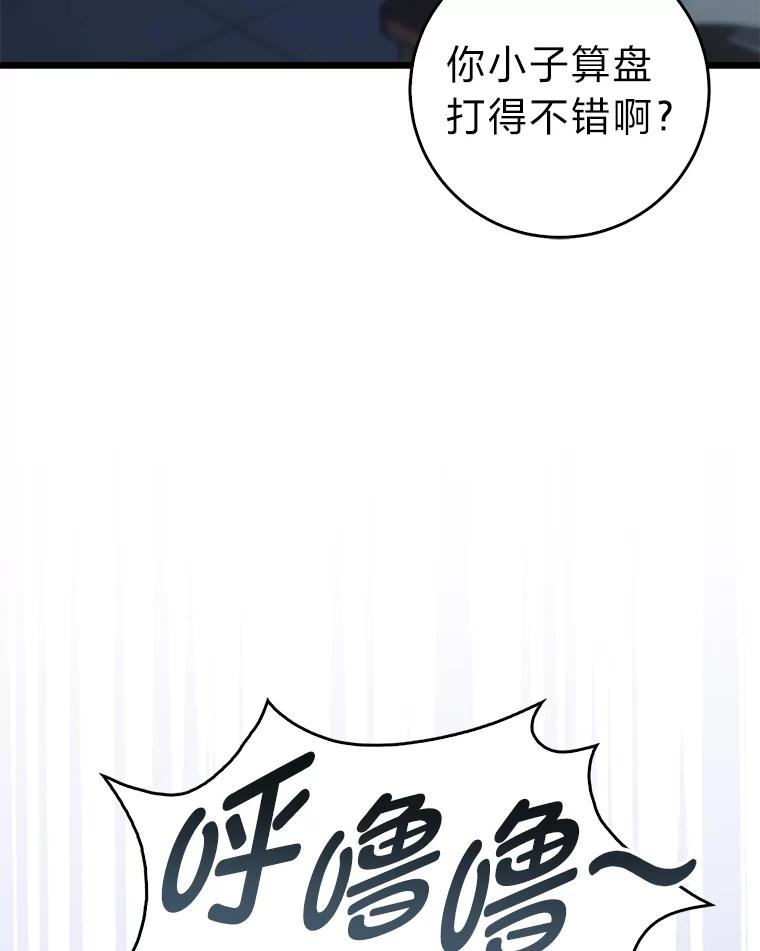 《金色手术刀》3.拖后腿 第6页