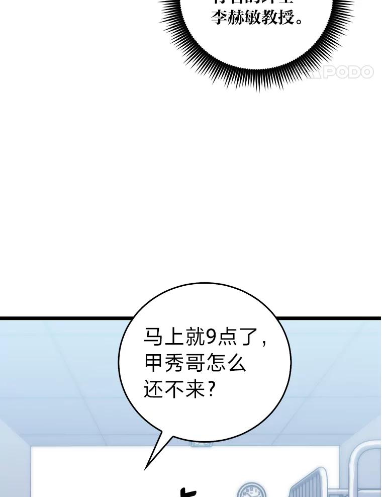 《金色手术刀》3.拖后腿 第58页