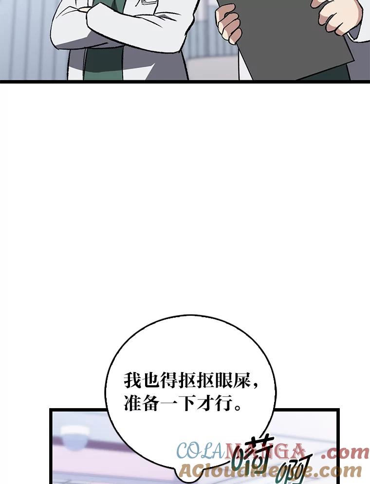 《金色手术刀》3.拖后腿 第133页
