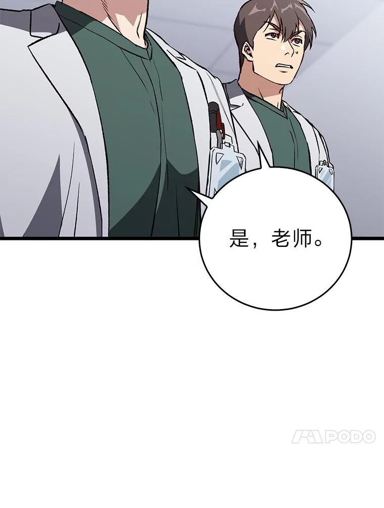 《金色手术刀》3.拖后腿 第54页