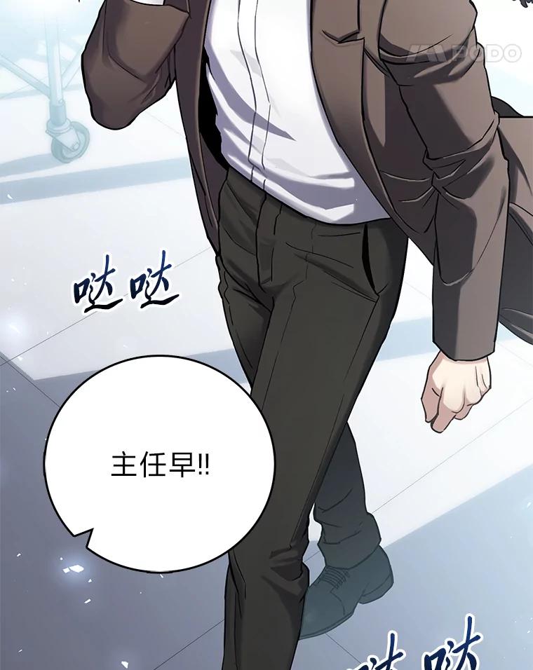 《金色手术刀》3.拖后腿 第22页
