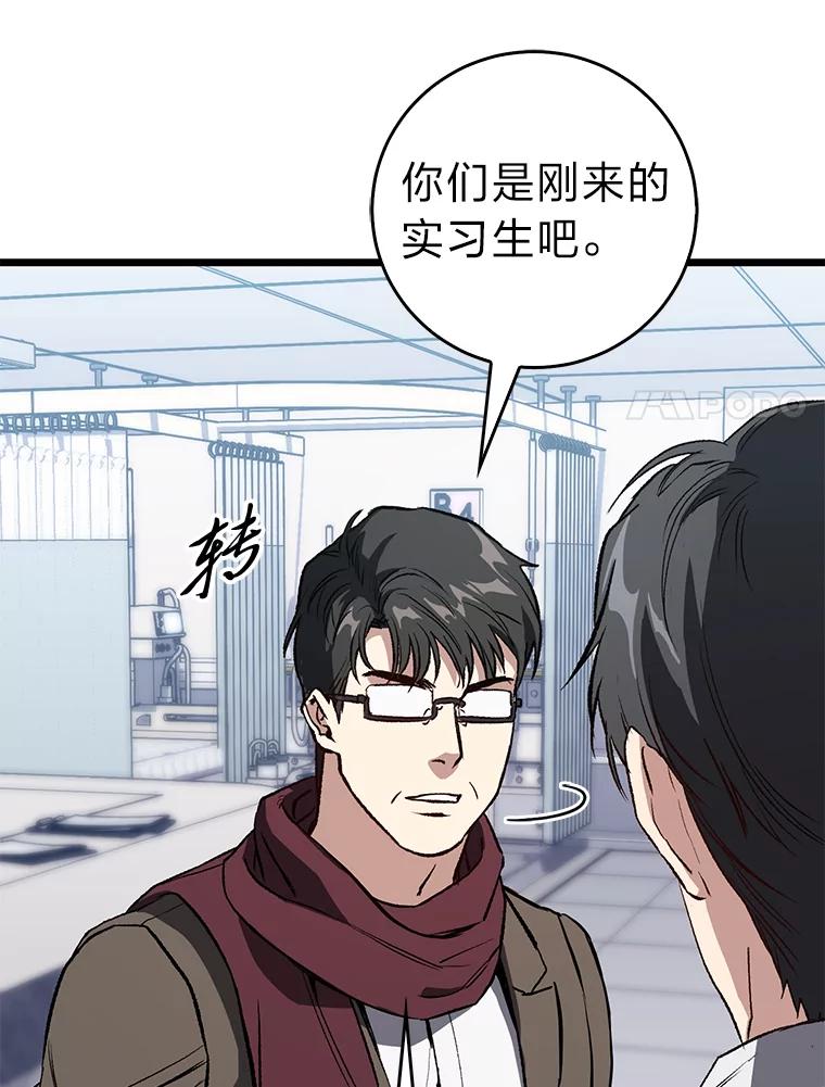 《金色手术刀》3.拖后腿 第48页