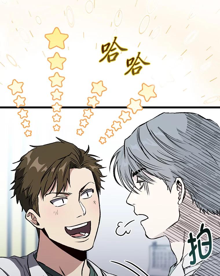 《金色手术刀》3.拖后腿 第94页