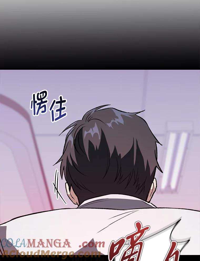 《金色手术刀》3.拖后腿 第137页