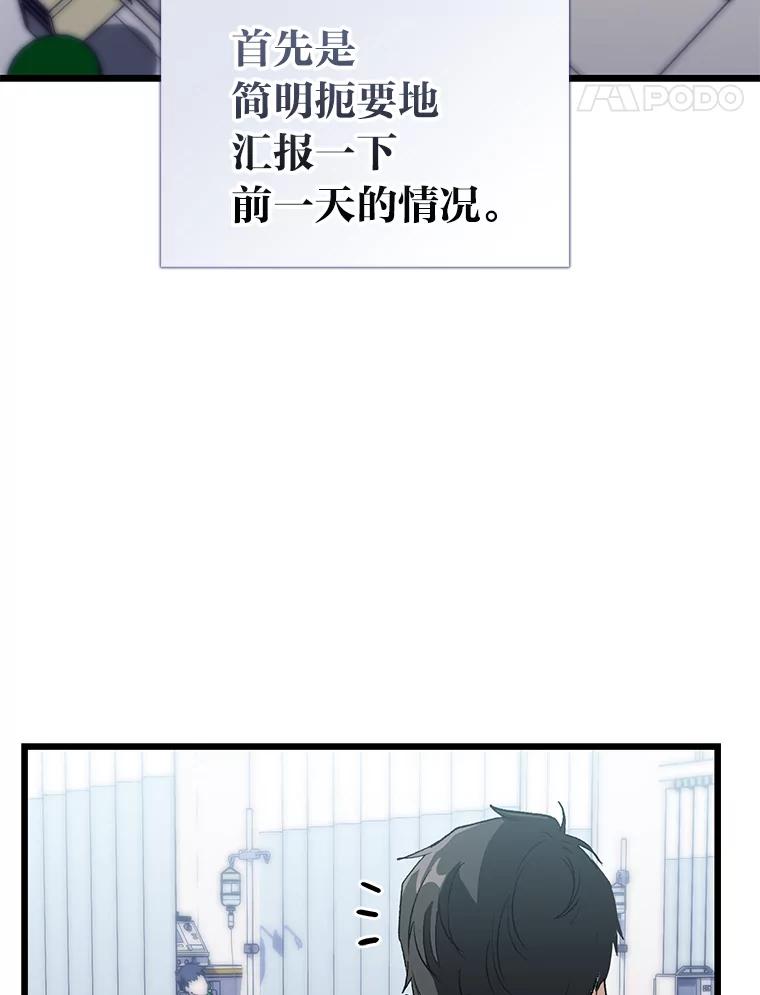 《金色手术刀》3.拖后腿 第32页