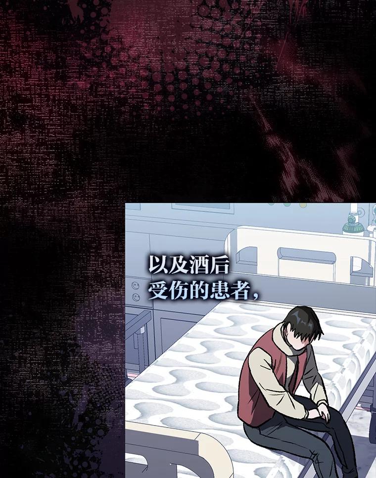 《金色手术刀》3.拖后腿 第126页