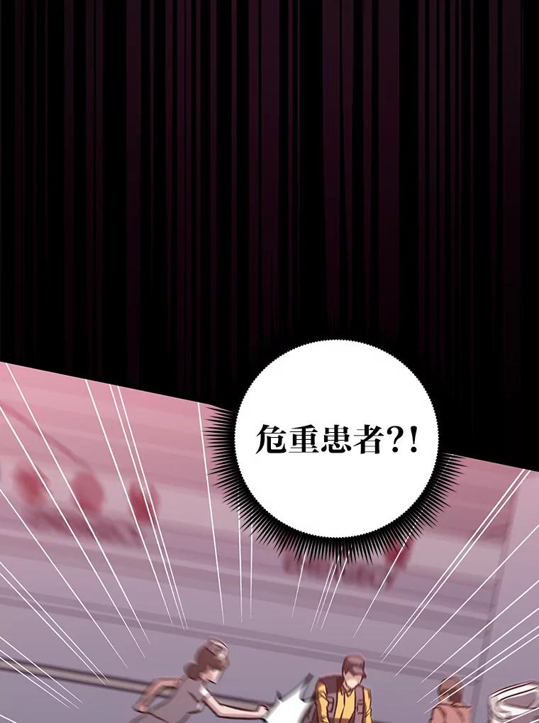 《金色手术刀》3.拖后腿 第143页