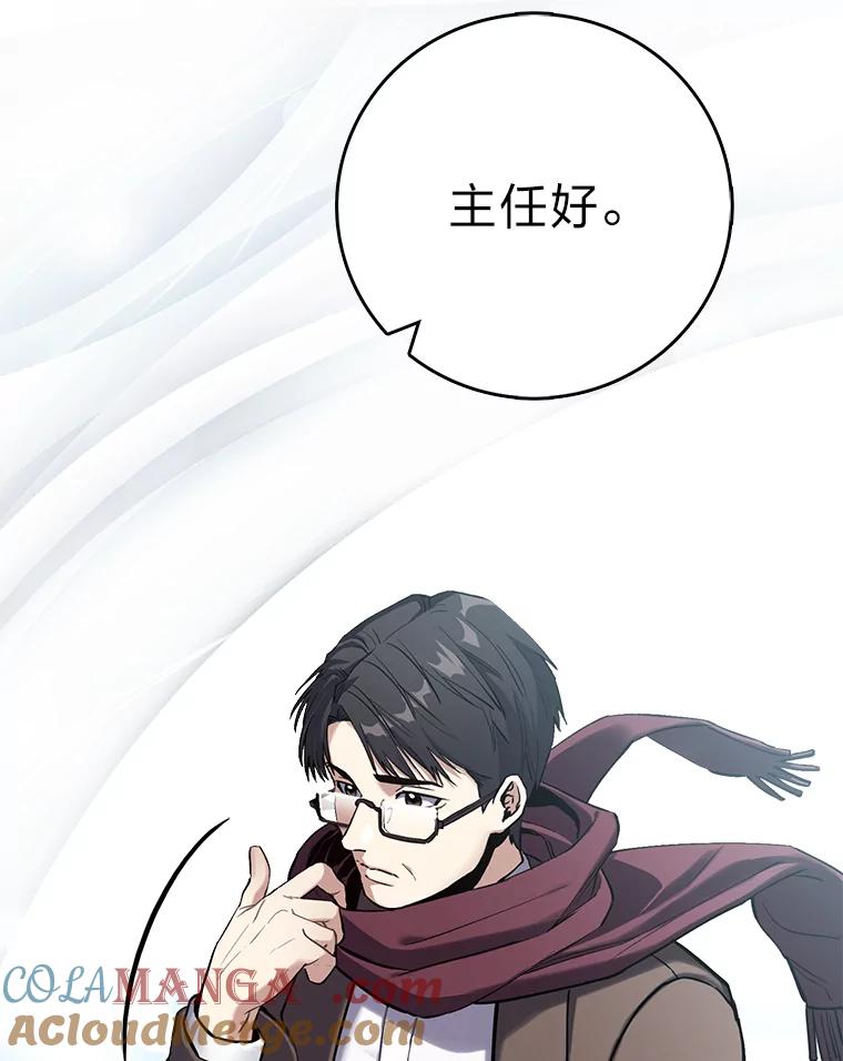 《金色手术刀》3.拖后腿 第21页