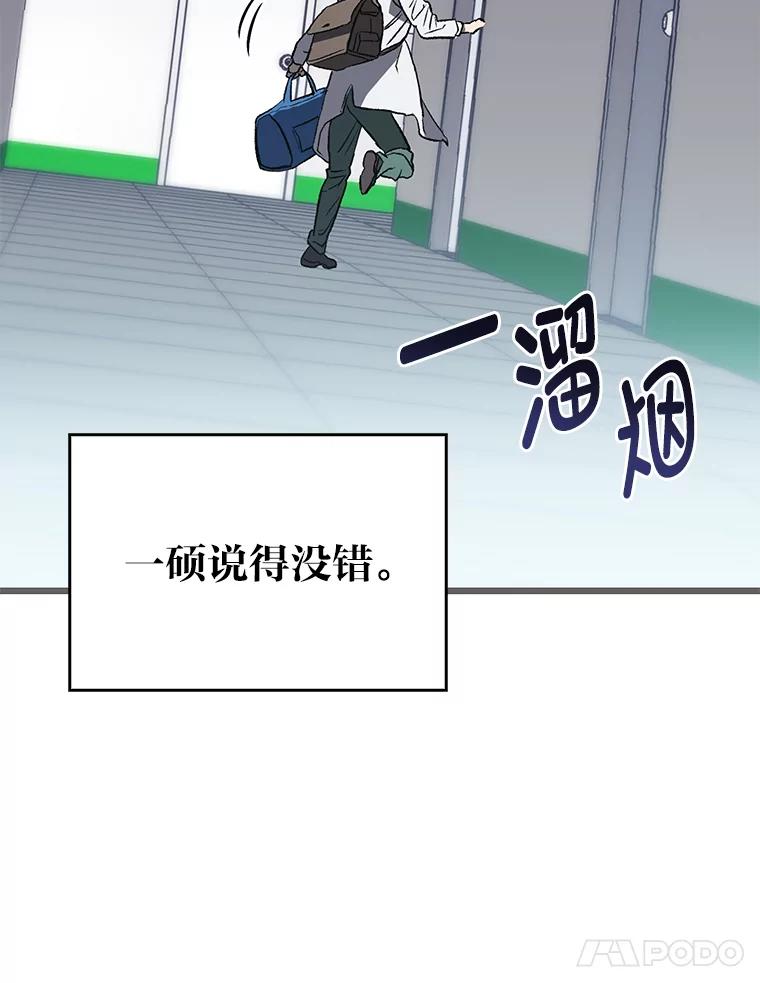 《金色手术刀》3.拖后腿 第78页