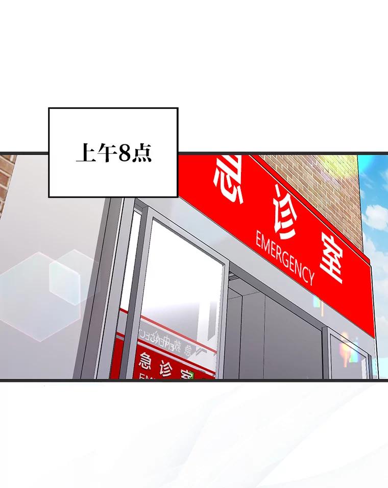 《金色手术刀》3.拖后腿 第20页
