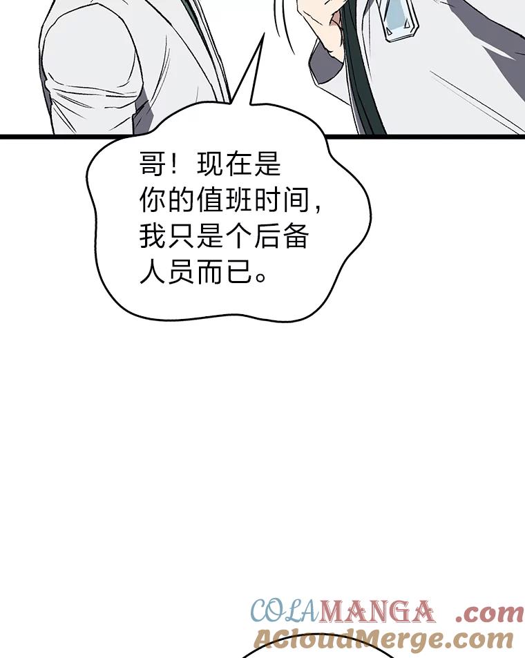 《金色手术刀》3.拖后腿 第89页