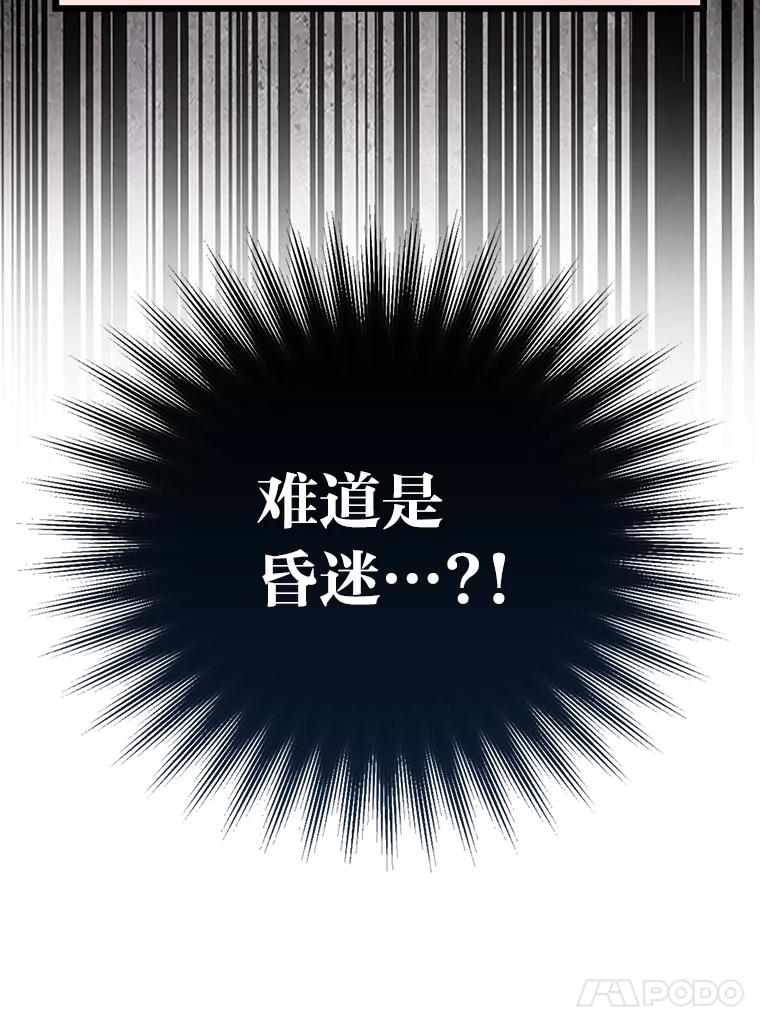 《金色手术刀》3.拖后腿 第148页