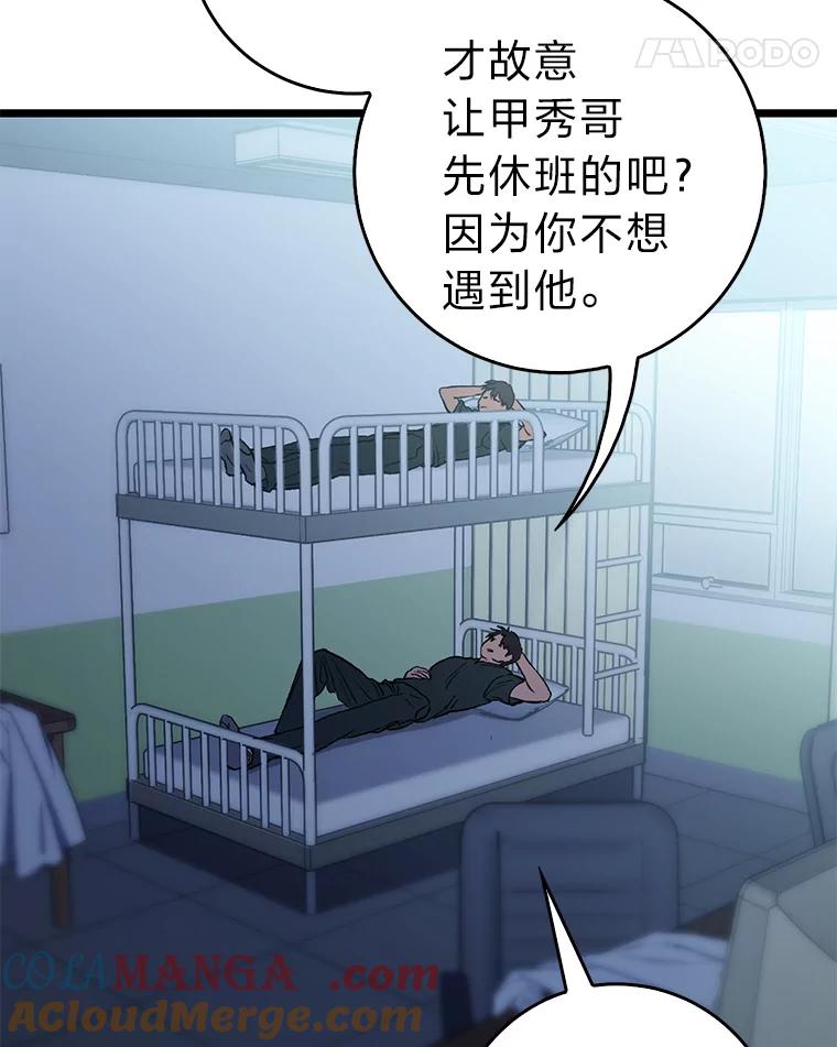 《金色手术刀》3.拖后腿 第5页
